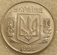 Лот: 13394201. Фото: 6. 5 копеек 1992 Украина