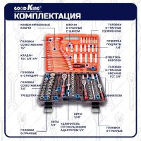 Лот: 24899095. Фото: 6. Набор инструментов GOOD KING -...