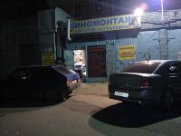 Лот: 1249901. Фото: 3. Переобувка качественно. Услуги
