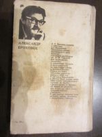 Лот: 9374914. Фото: 2. Александр Ероховец.Современная... Литература, книги