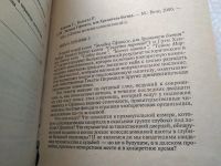 Лот: 19305000. Фото: 2. оз.Загадка Сфинкса, или Хранитель... Литература, книги