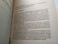 Лот: 19305000. Фото: 2. Загадка Сфинкса, или Хранитель... Литература, книги