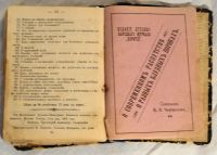 Лот: 6865855. Фото: 2. Книга : "Издание духовно-народного... Антиквариат