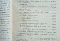 Лот: 24988803. Фото: 11. А.Н.Пыпин, В.Д.Спасович. Обзор...