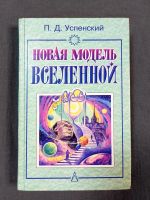 Лот: 25888862. Фото: 5. Гурджиев и Успенский. 6 книг одним...