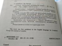 Лот: 18919593. Фото: 2. Гринбаум С., Уиткат Дж. Longman... Справочная литература