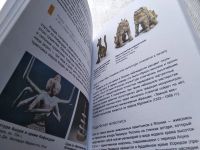 Лот: 17764918. Фото: 7. Пушакова Анна Япония. Введение...