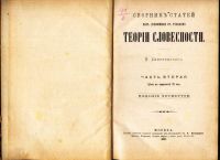 Лот: 20738317. Фото: 3. П. Смирновский. Сборник статей... Коллекционирование, моделизм