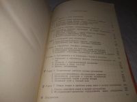 Лот: 23598046. Фото: 4. (1092387)Публицист и действительность