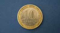 Лот: 19321076. Фото: 2. Монета 10 рублей 2005 года ммд... Монеты