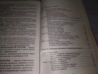 Лот: 18688881. Фото: 11. (1092347)или (3092331) Психология...