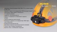 Лот: 10581776. Фото: 10. Fenix HL60R Налобный фонарь Cree...