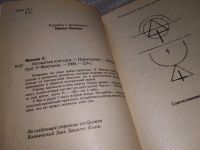 Лот: 9016521. Фото: 5. Лууле Виилма, Оставаться или идти...