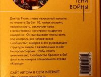 Лот: 6359911. Фото: 2. Алекс Орлов. Тени войны. Литература, книги