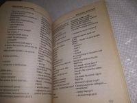 Лот: 24609854. Фото: 7. (3092318)Русско-татарский и татарско-русский...