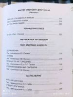 Лот: 25127541. Фото: 3. Хрестоматия 1 класс Проф-пресс... Литература, книги