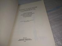 Лот: 25508035. Фото: 2. вб/oz(4092363)ред. Кудряков В... Искусство, культура