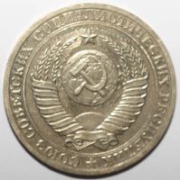 Лот: 2057057. Фото: 2. 1 рубль 1988 год. "годовик". Монеты