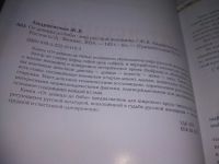 Лот: 25337591. Фото: 2. оз..вб...(2092324) Удивительная... Дом, сад, досуг