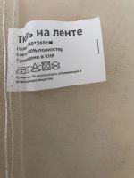 Лот: 19054638. Фото: 4. Шторы для дачи б/у - одним лотом... Красноярск