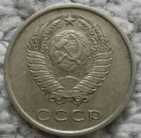 Лот: 18928829. Фото: 2. 20 копеек 1978 (1095). Монеты