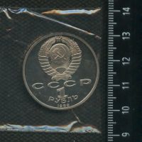 Лот: 16947807. Фото: 2. (№ 7139) 1 рубль 1989 год, Лермонтов... Монеты