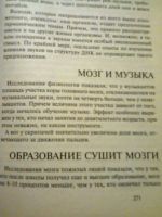 Лот: 6659116. Фото: 4. Загадка человека Антология невероятных... Красноярск