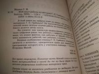 Лот: 5400967. Фото: 8. вб/oz(4092353)Светлана Малая...
