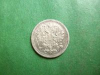 Лот: 25062832. Фото: 5. 5 копеек 1905 г. СПБ АР серебро...
