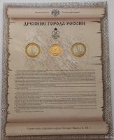 Лот: 18552490. Фото: 3. Набор Древние города России.Выпуск... Коллекционирование, моделизм