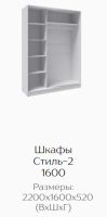 Лот: 24374265. Фото: 4. Шкаф-купе 1.6 м Стиль-2 с зеркалом... Красноярск