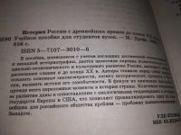 Лот: 17040097. Фото: 2. Oz. ред. Горинов, М.М. История... Общественные и гуманитарные науки