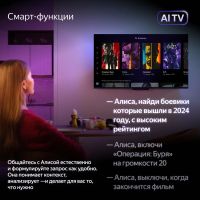 Лот: 25359707. Фото: 10. Новый 4K телевизор-картина Яндекс...