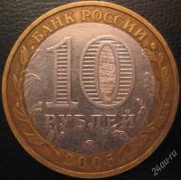 Лот: 2430533. Фото: 2. 60 лет Победы 2005 ММД. Монеты