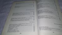 Лот: 11924915. Фото: 4. оз...М.Ильин, Как человек стал... Красноярск