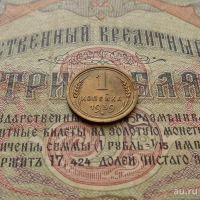 Лот: 8581656. Фото: 3. 1 крпейка 1939г. (№555). Коллекционирование, моделизм