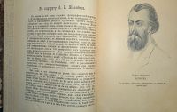 Лот: 23706715. Фото: 17. Убийство Императора Александра...