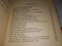 Лот: 14613589. Фото: 3. Калейдоскоп. Сборник научно-фантастических... Красноярск
