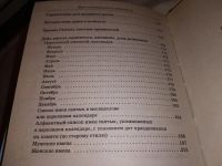 Лот: 14560386. Фото: 3. Виненко Д. Ю., Вам поможет ангел-хранитель... Красноярск