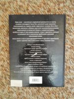 Лот: 4742798. Фото: 2. Энциклопедия Этикета от Эмили... Справочная литература