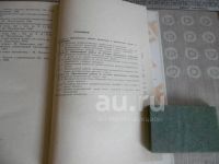 Лот: 25264591. Фото: 3. « Лабораторные и практические... Литература, книги