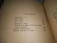 Лот: 24962230. Фото: 3. oz(3092323)ЖЗЛ, Задонский Н. Кондратий... Красноярск