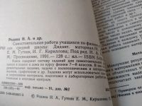 Лот: 19416036. Фото: 2. Родина Н. А., Гутник Е. М., Кириллова... Учебники и методическая литература