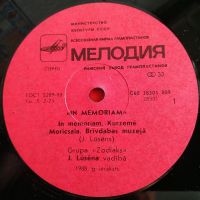 Лот: 21426172. Фото: 3. LP ● Зодиак 3 ● Zodiak 3 ● In... Красноярск