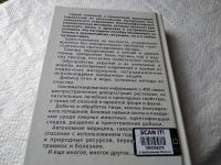 Лот: 17777526. Фото: 6. ок (01..01) Игорь Молодан "Автономное...