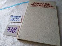 Лот: 10595562. Фото: 8. ВбР(4092373)Андрей Снежневский...