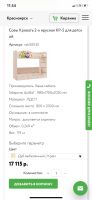 Лот: 19260869. Фото: 3. Комплект «Совы» (кровать двухъярусная... Мебель