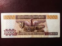 Лот: 19335297. Фото: 2. Боливия 5000 боливиано 1984 первый... Банкноты