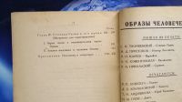Лот: 25742826. Фото: 7. С.И.Тхоржевский. Стенька Разин...