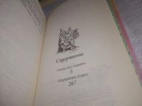 Лот: 25208216. Фото: 14. оз..вб..(00-13) серия Замок Чудес...